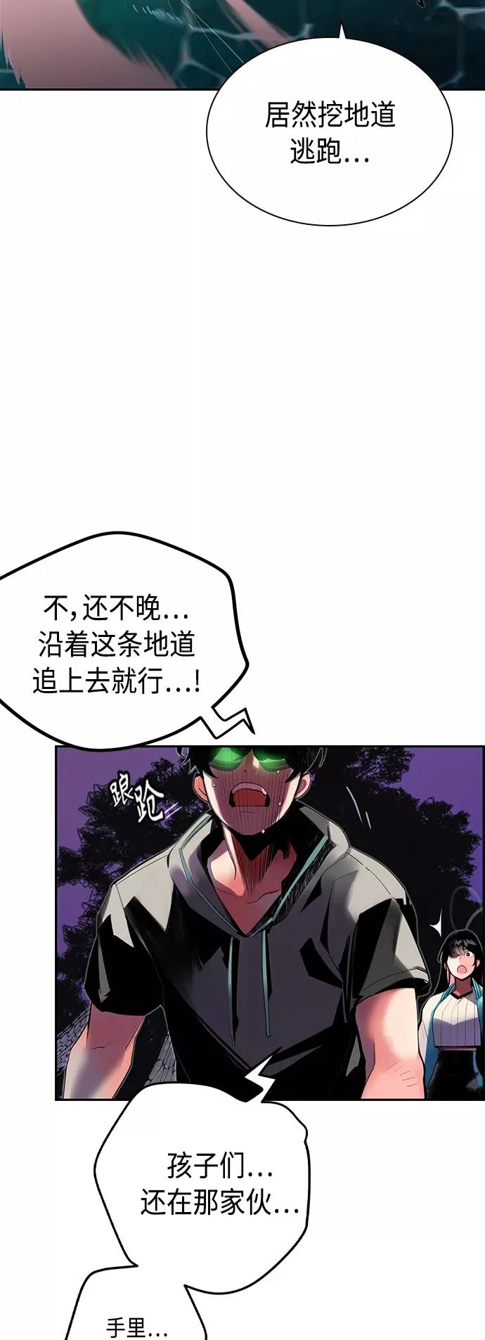 第28话 第44页