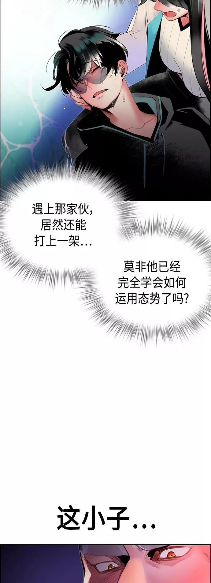 第28话 第47页