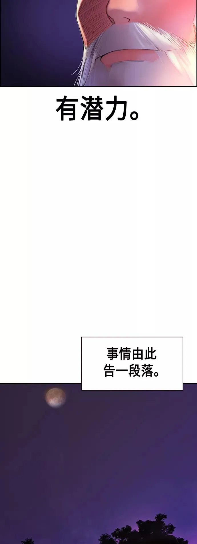 第28话 第48页