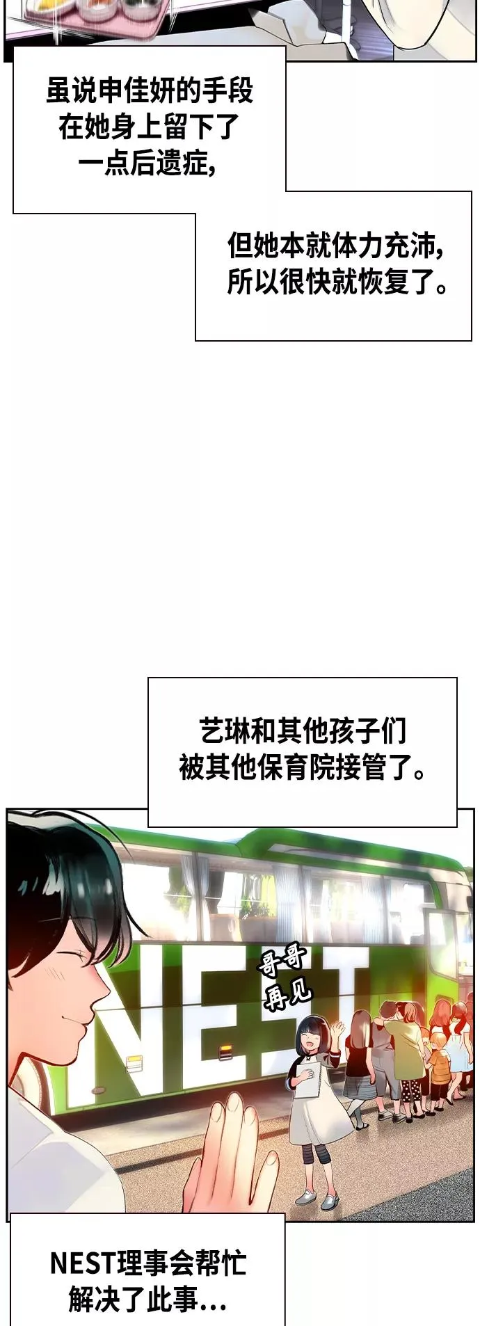 第28话 第50页