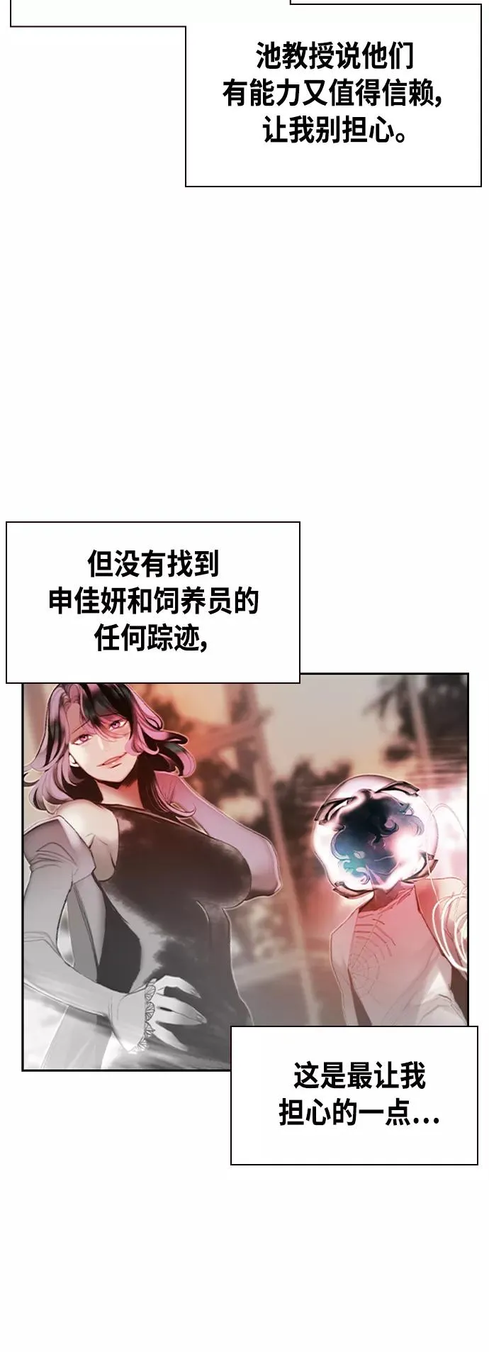 第28话 第51页