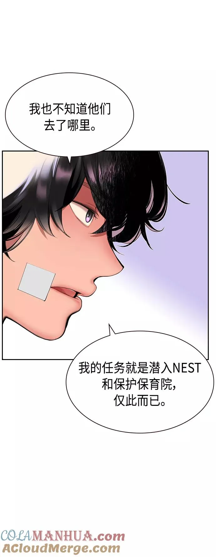 第28话 第52页