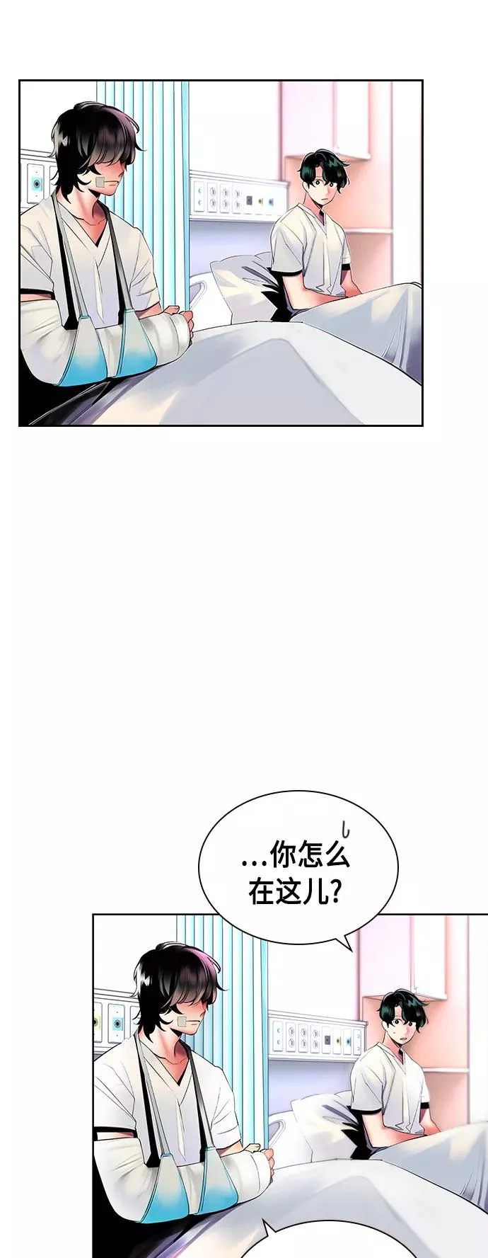 第28话 第53页