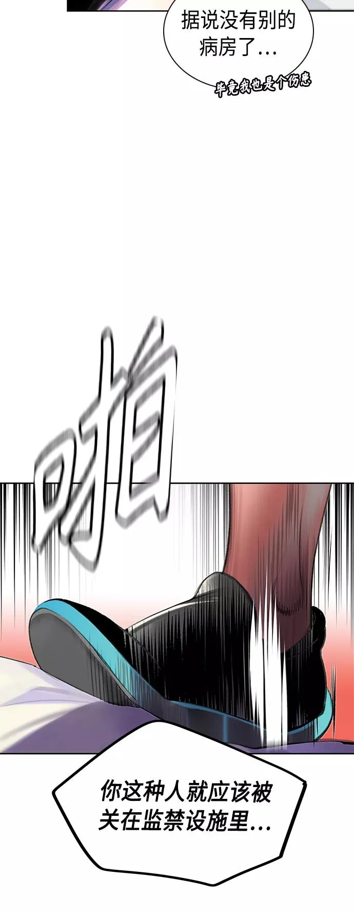 第28话 第54页
