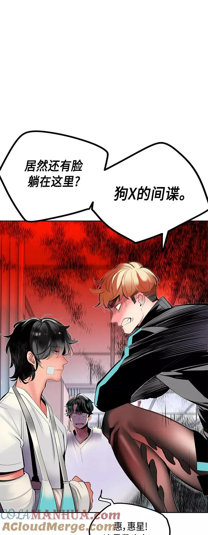 第28话 第55页
