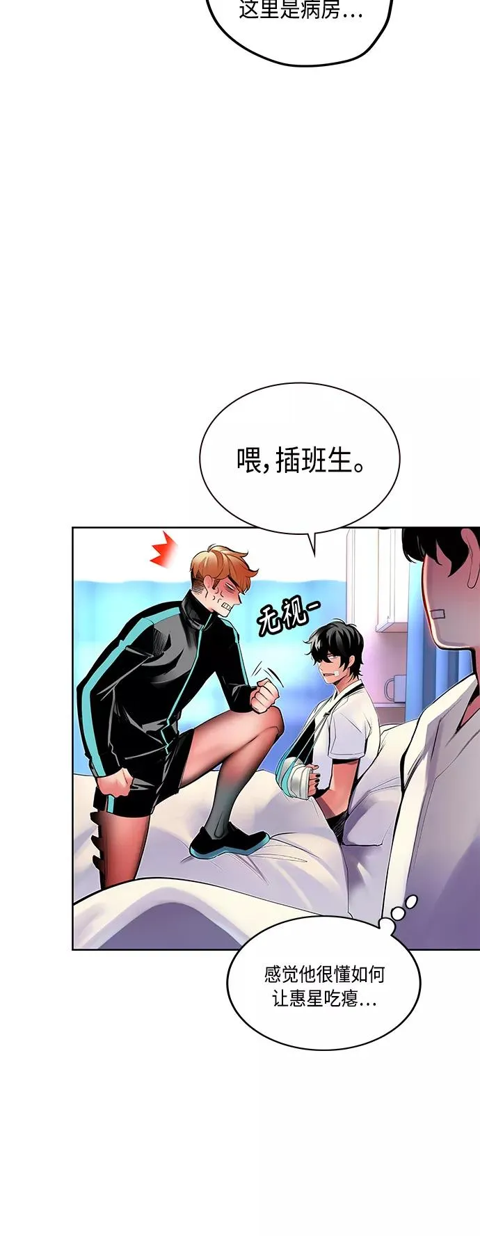第28话 第56页