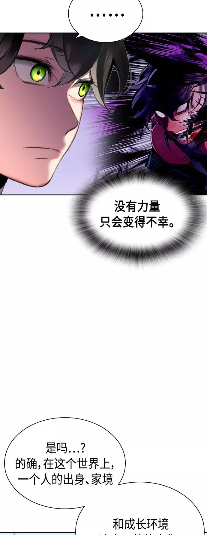 第28话 第59页