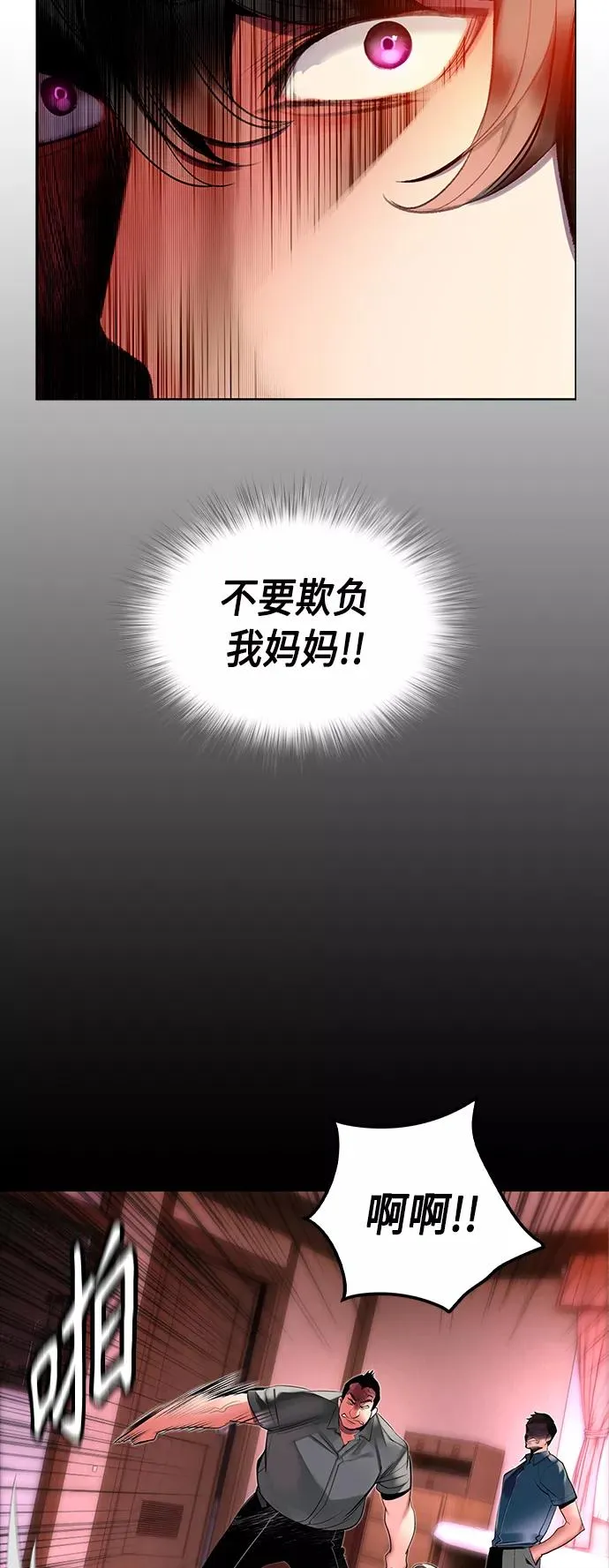 第28话 第62页
