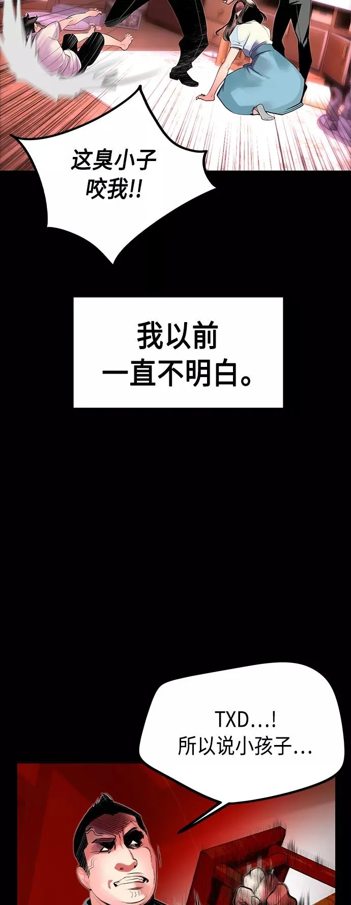 第28话 第63页