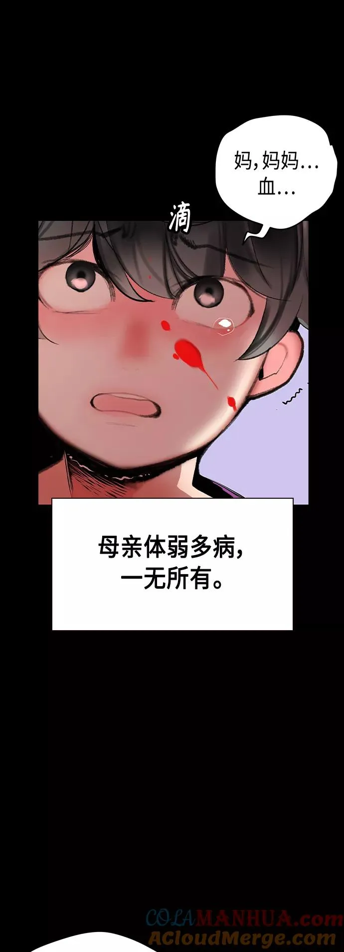 第28话 第67页