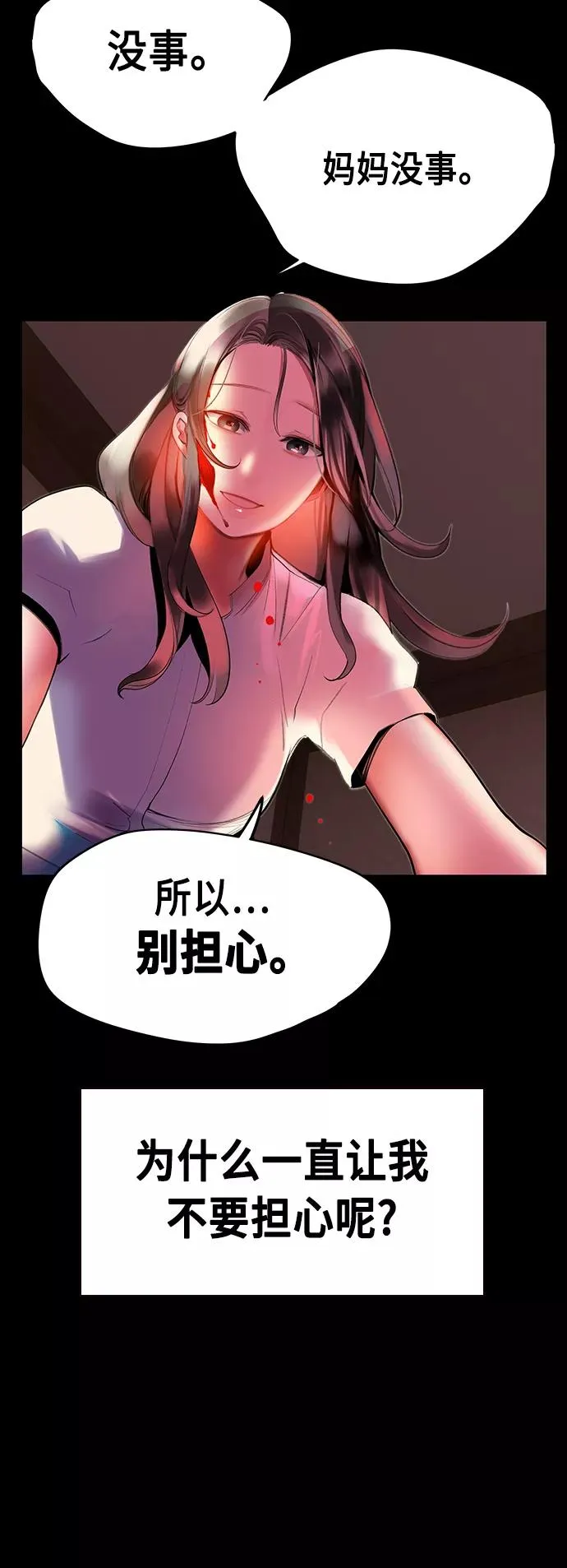 第28话 第68页