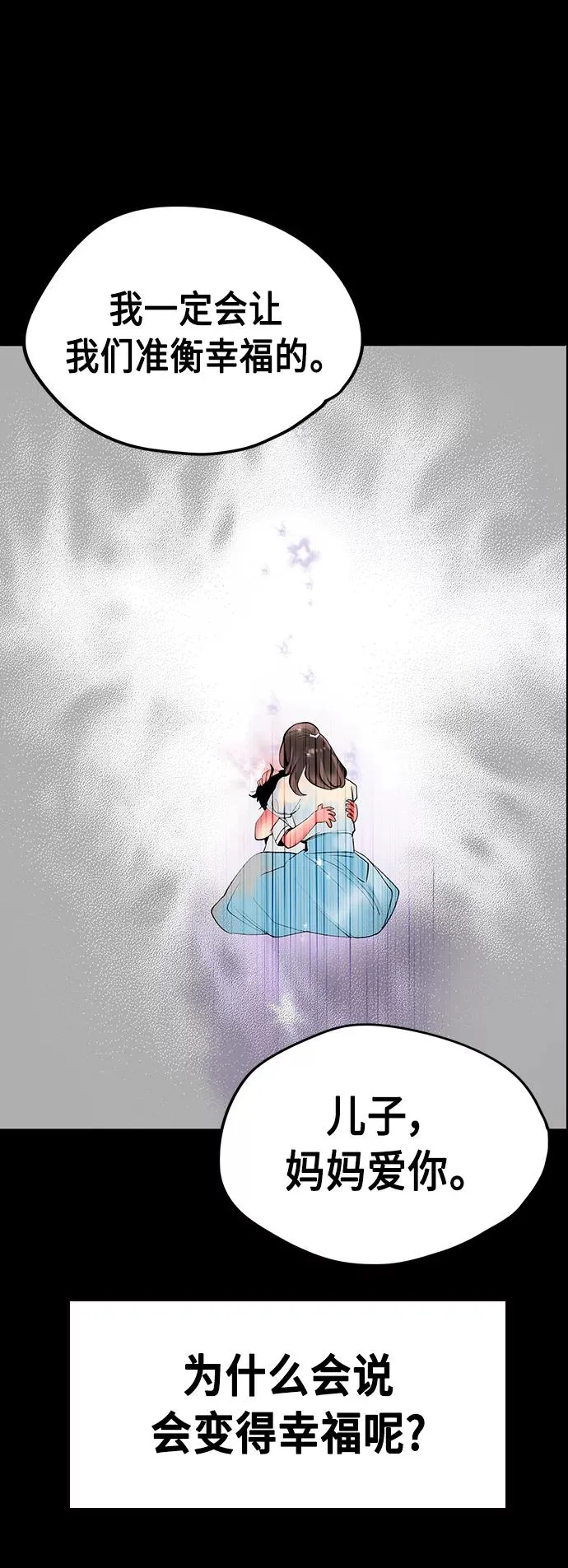 第28话 第69页