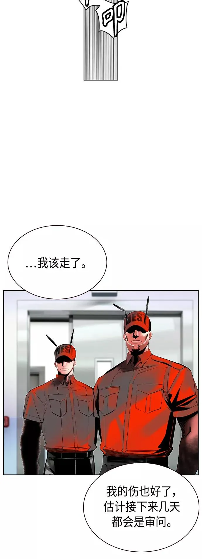 第28话 第71页