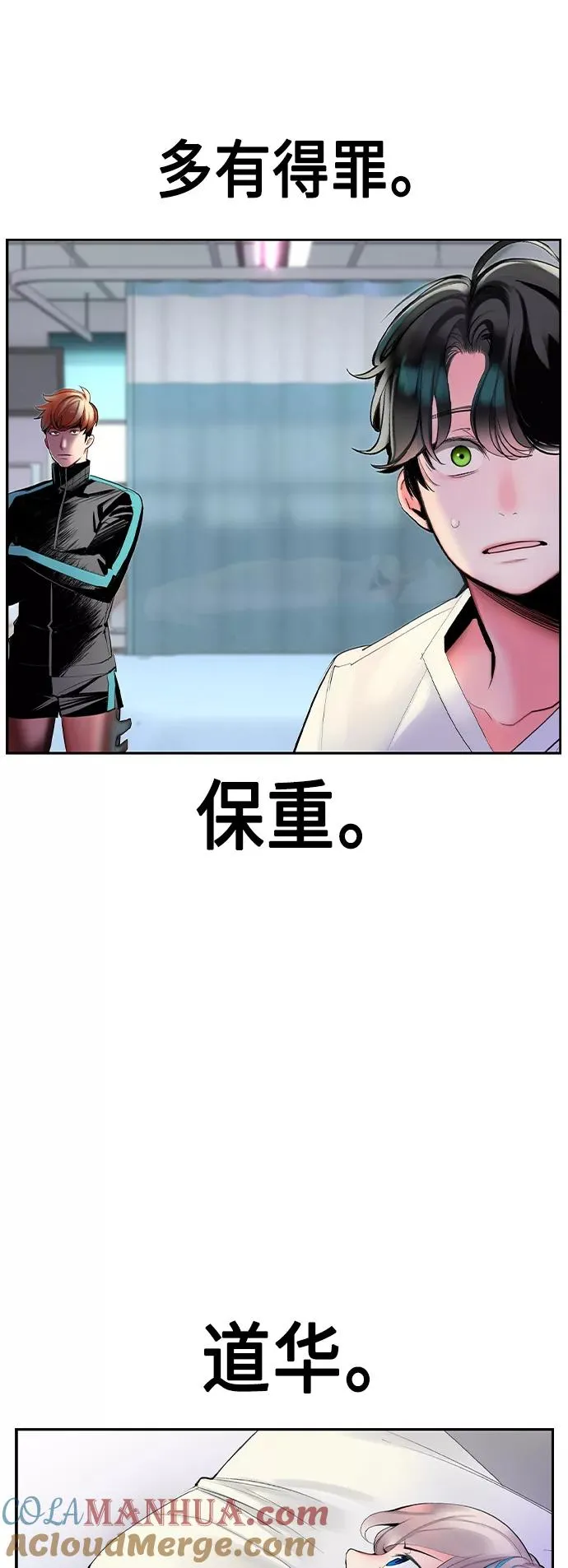 第28话 第73页