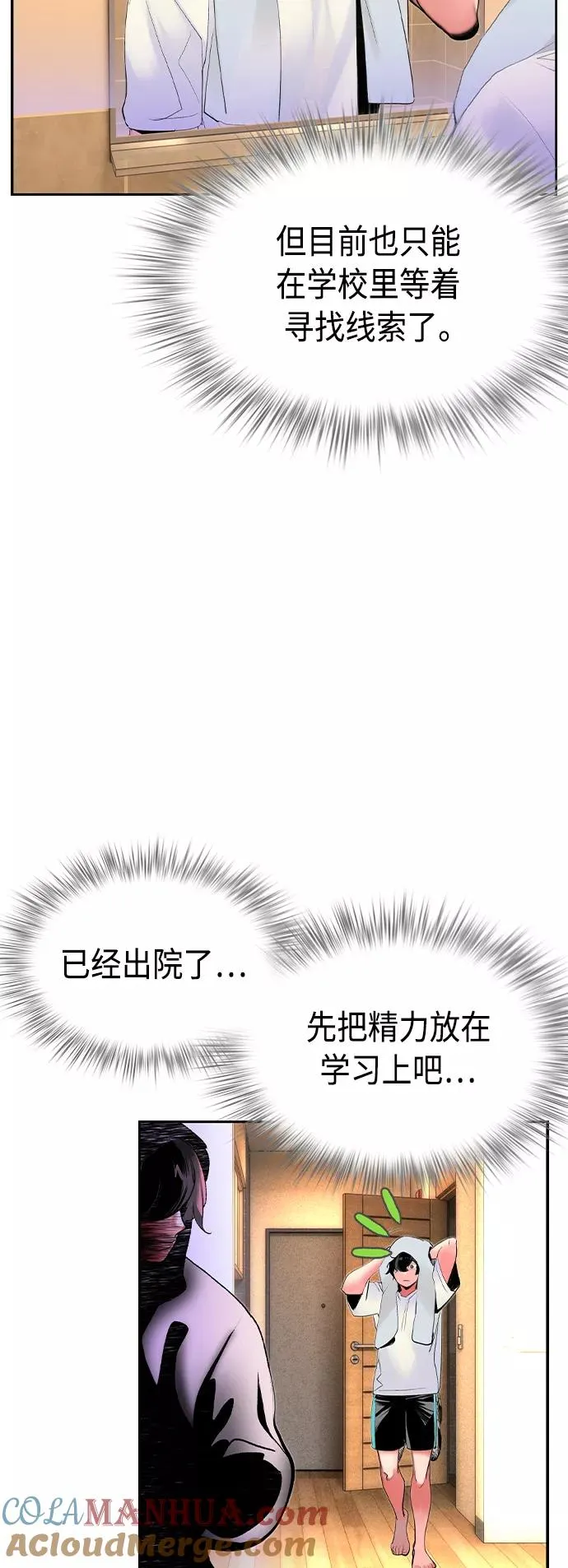 第28话 第76页