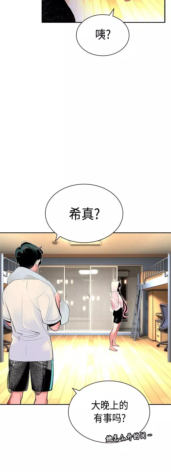 第28话 第77页