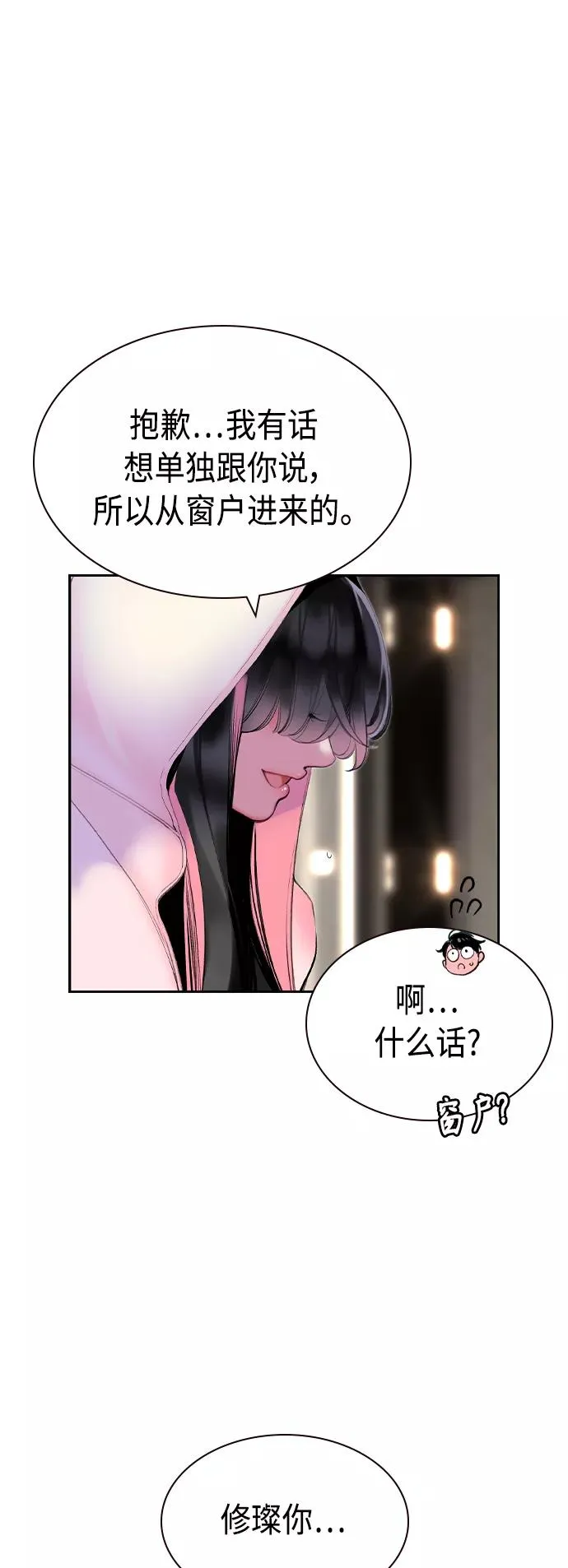 第28话 第78页