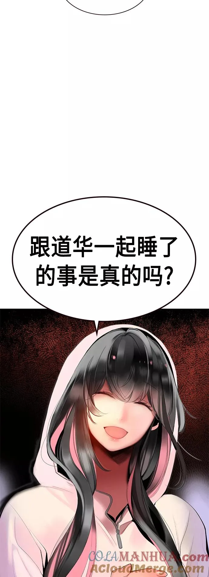 第28话 第79页