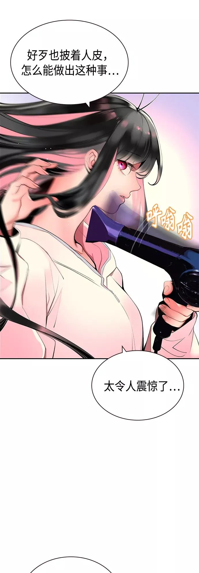 第29话 第3页