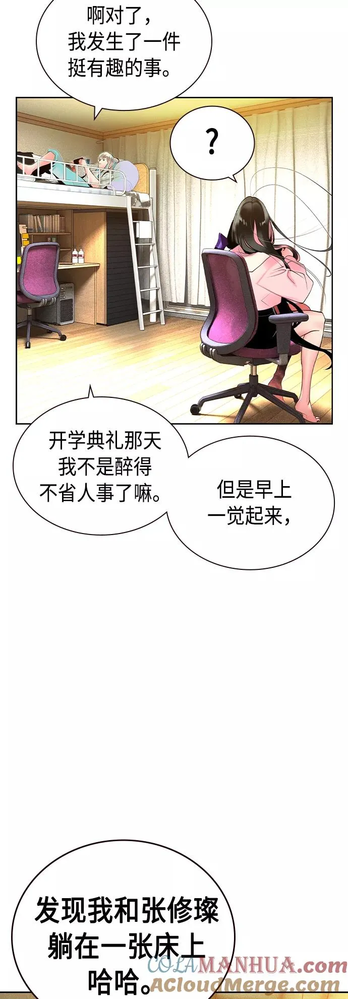 第29话 第4页