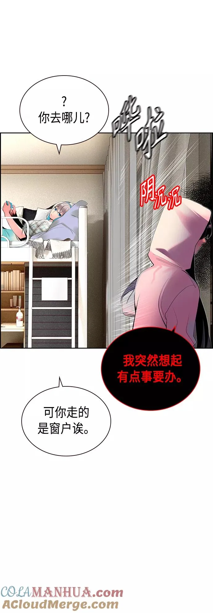 第29话 第7页