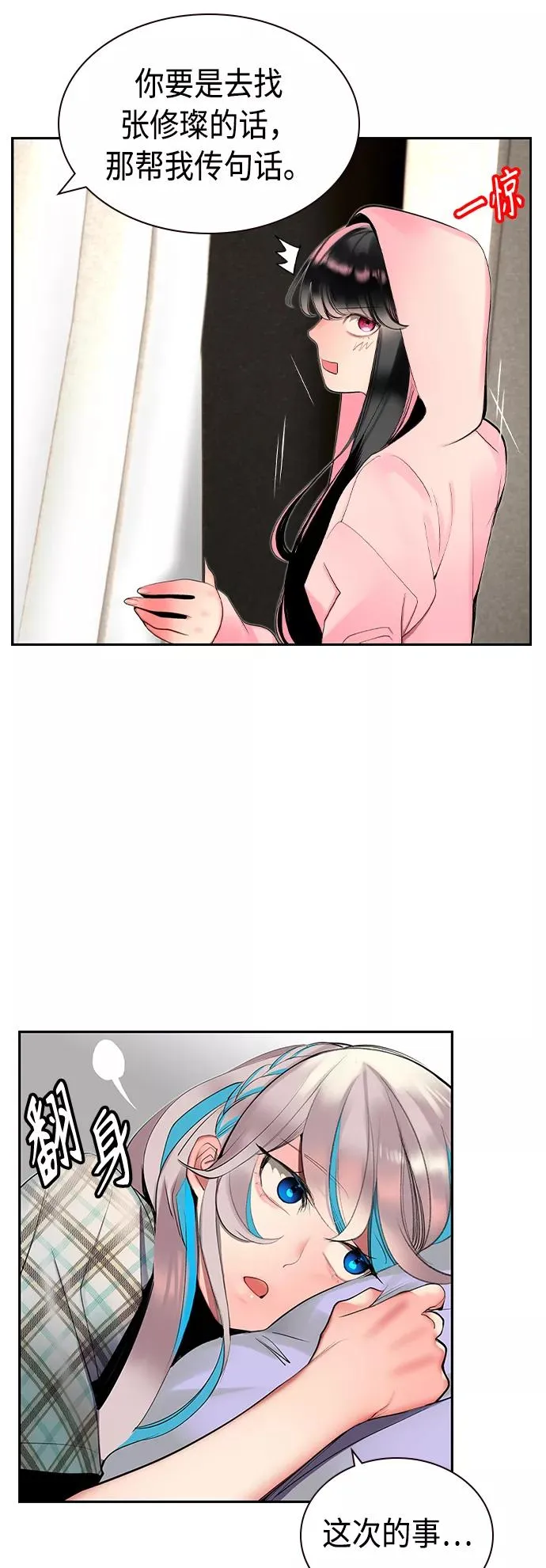 第29话 第8页