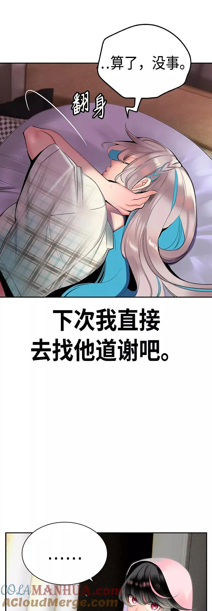 第29话 第10页