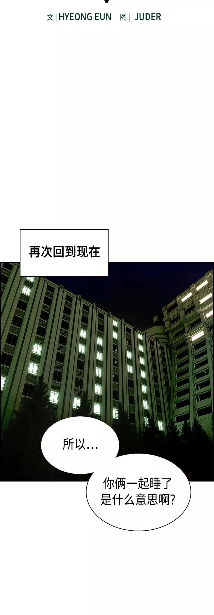 第29话 第12页