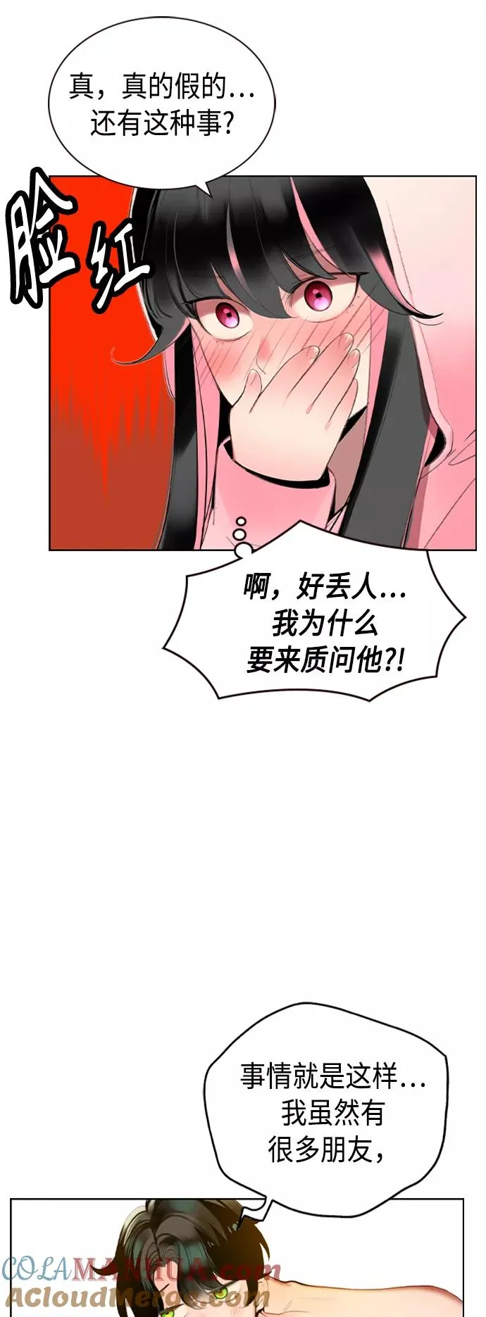第29话 第16页