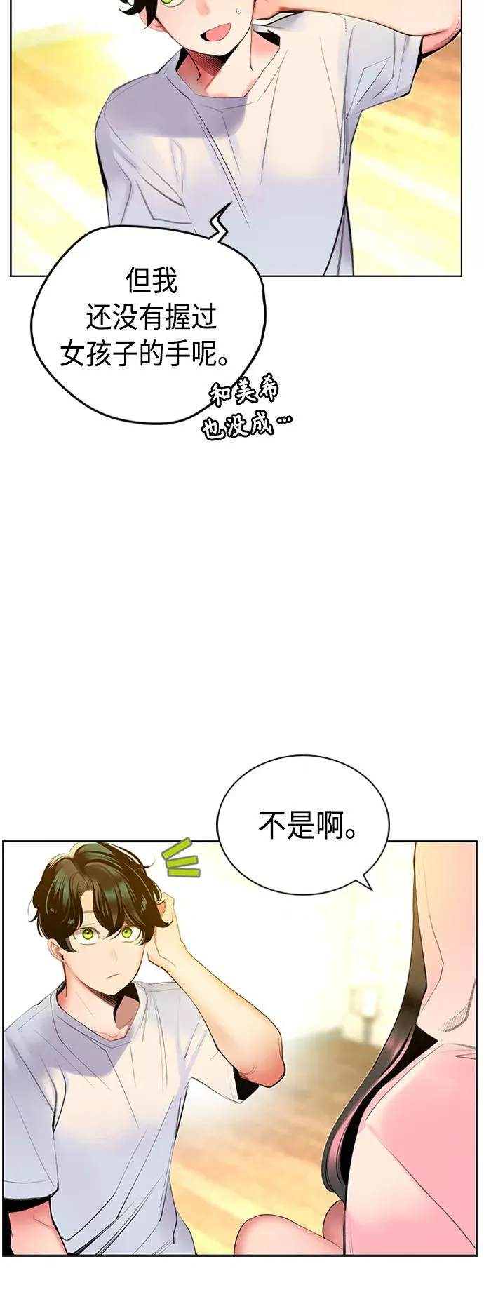 第29话 第17页