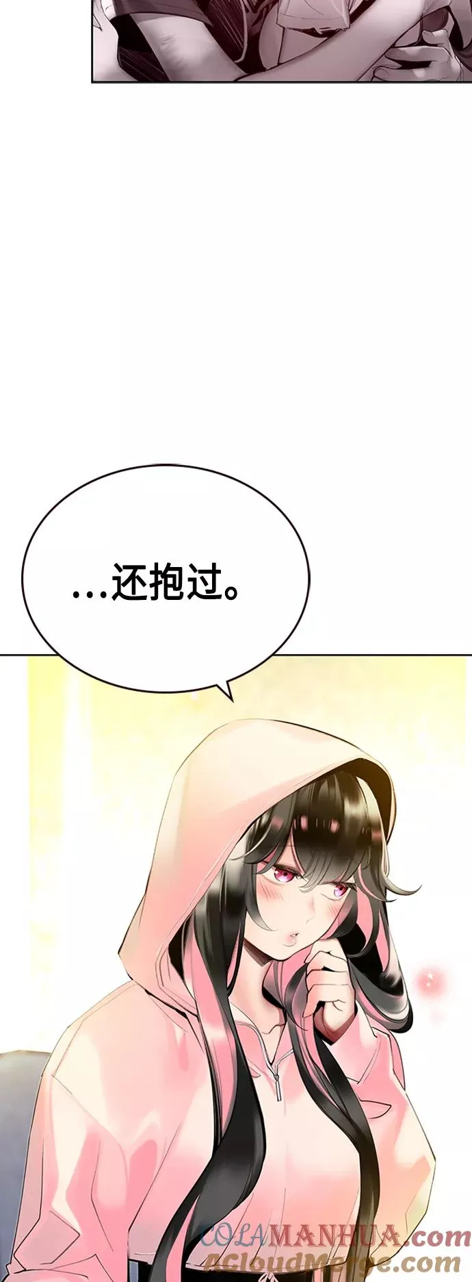 第29话 第19页
