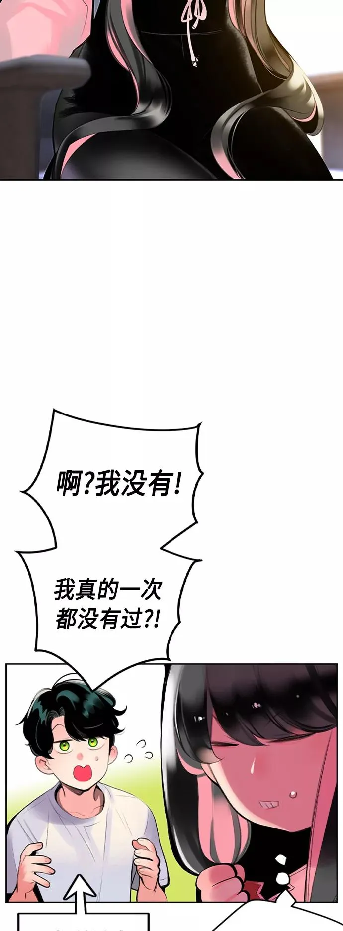 第29话 第20页