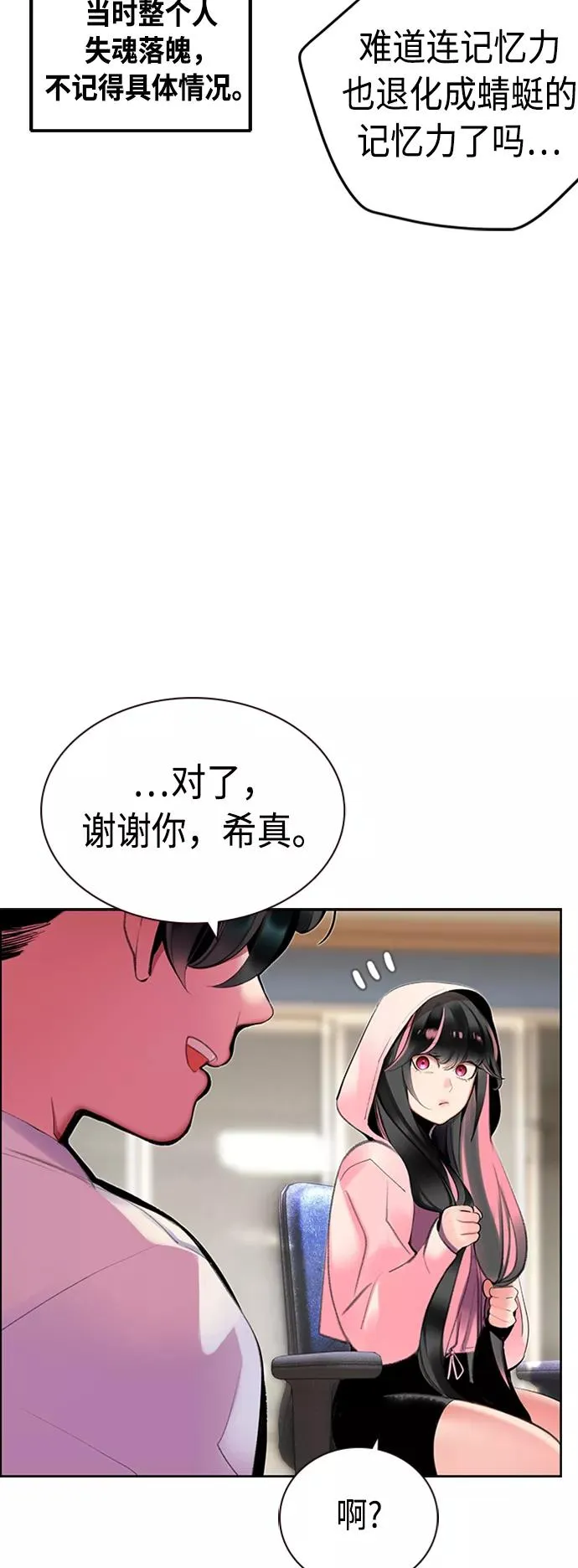 第29话 第21页