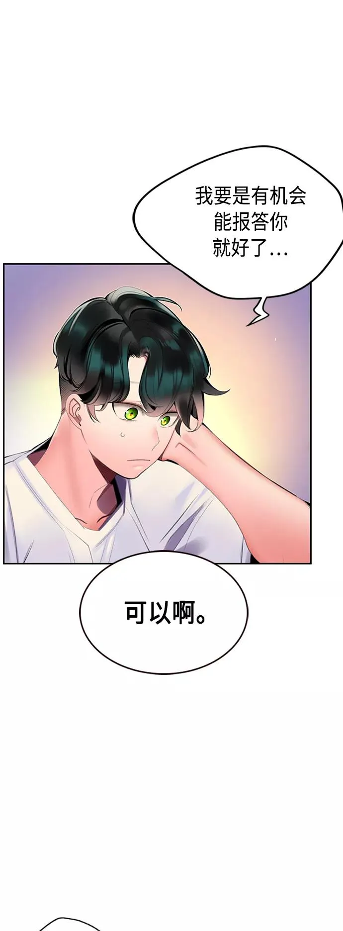 第29话 第23页