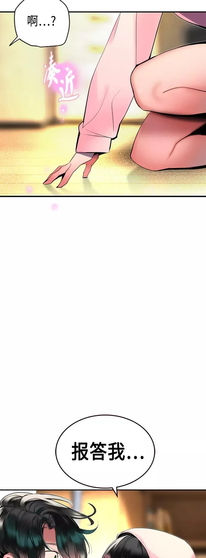 第29话 第24页