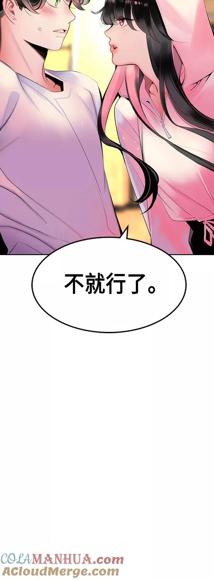 第29话 第25页
