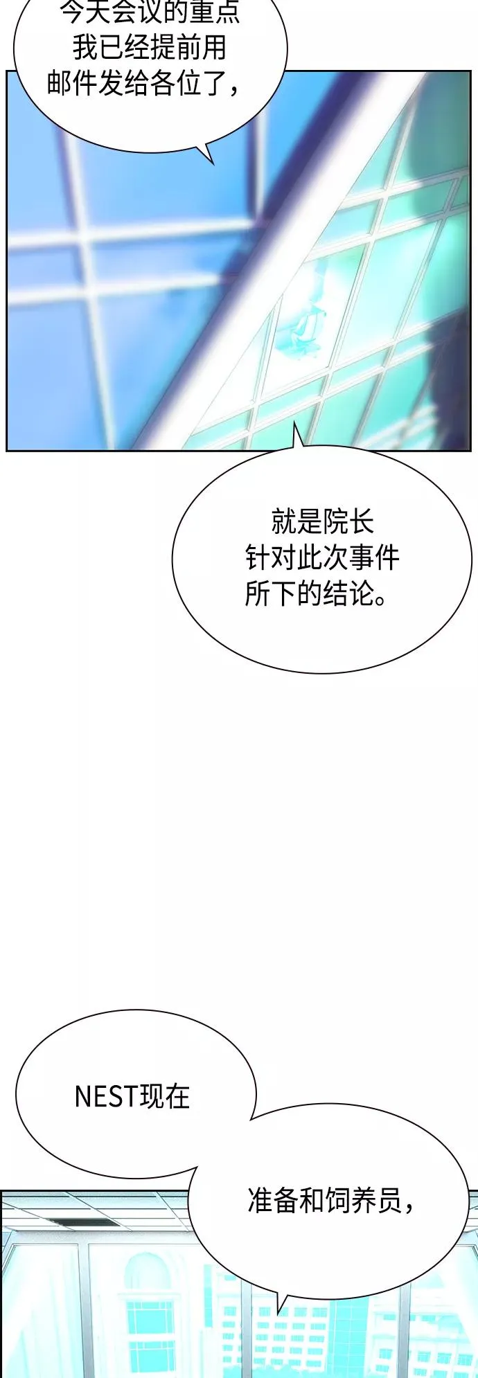 第29话 第27页