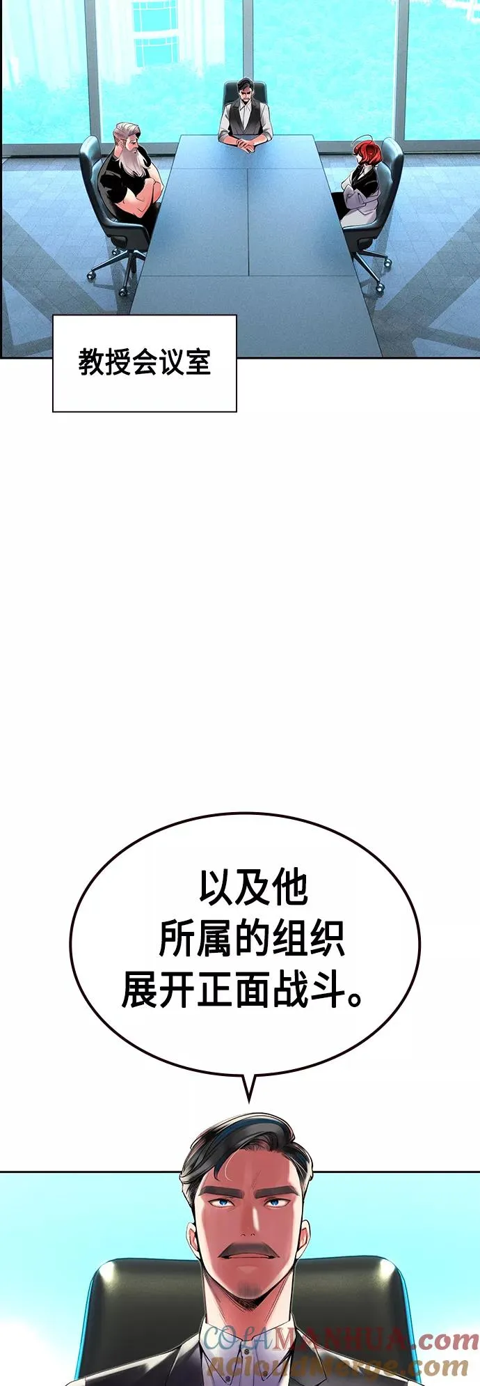 第29话 第28页