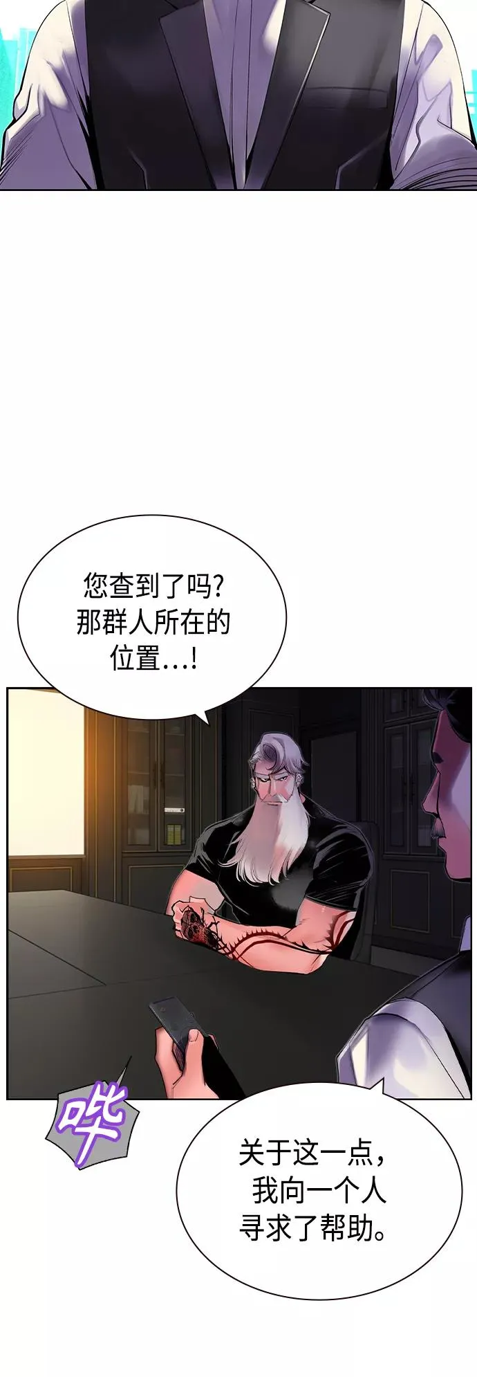 第29话 第29页