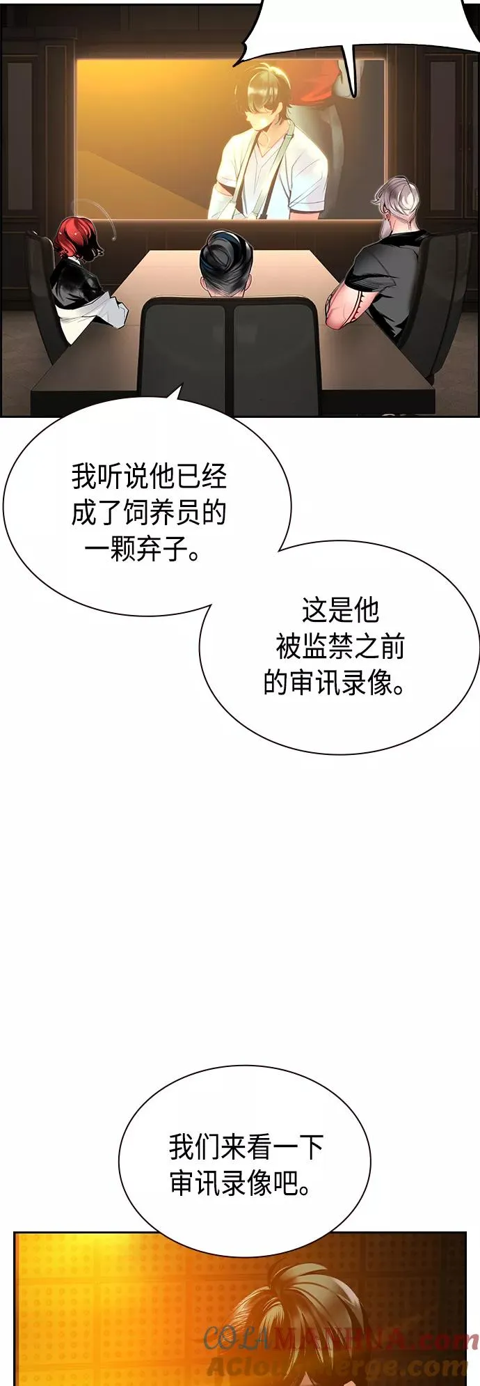 第29话 第31页