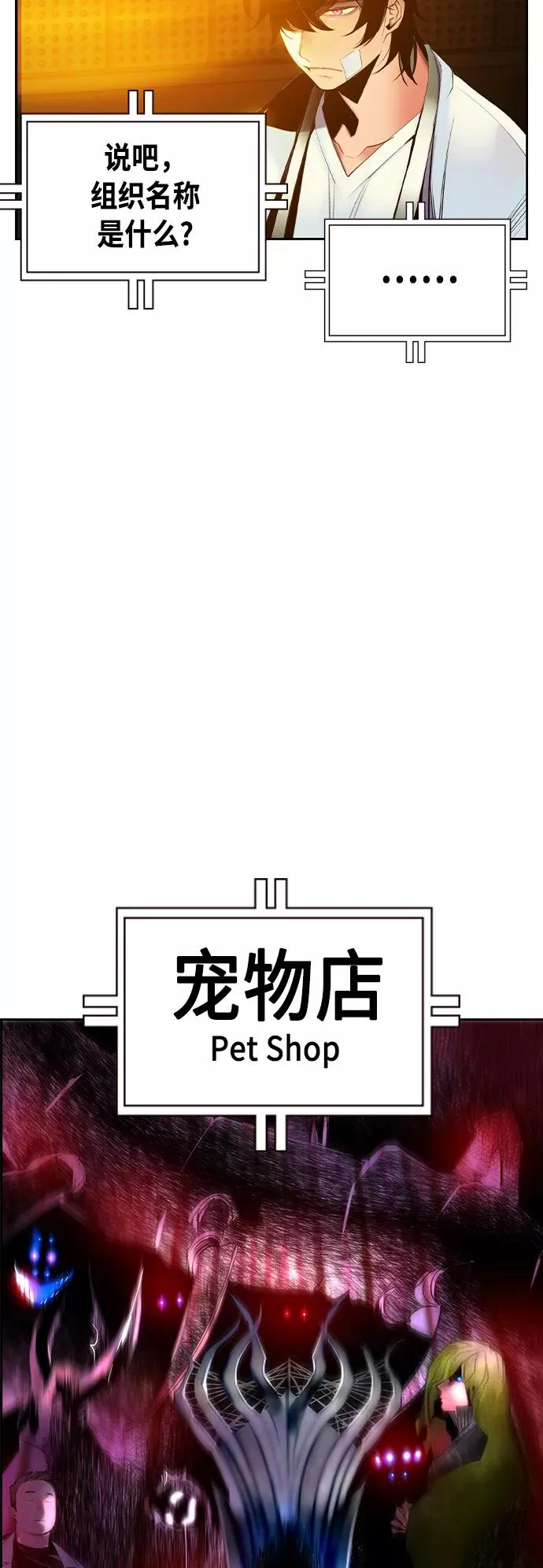 第29话 第32页