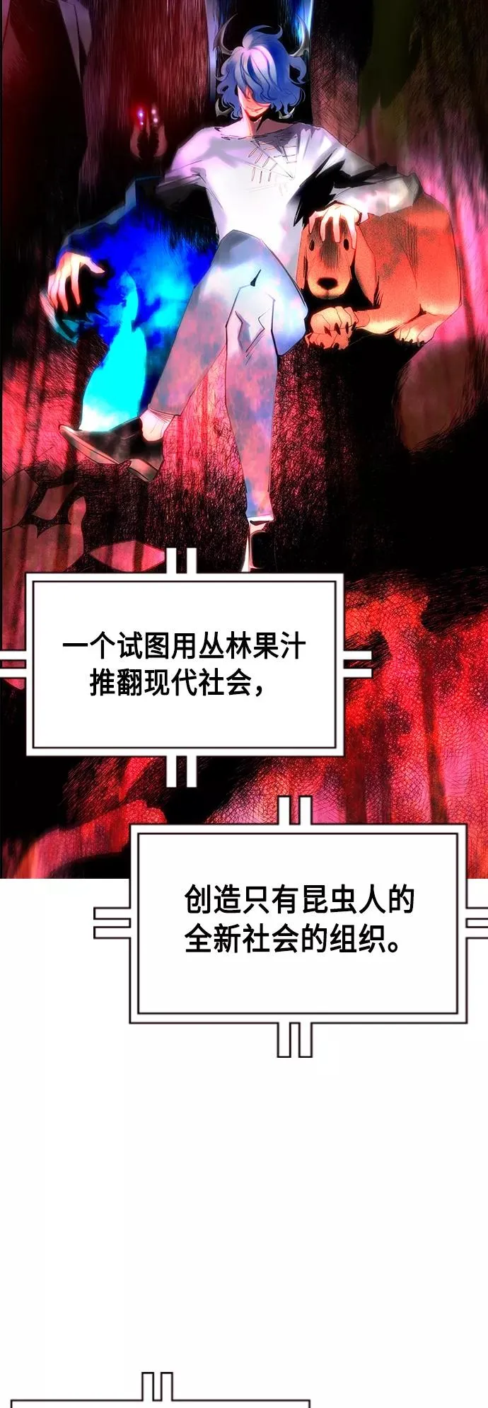 第29话 第33页