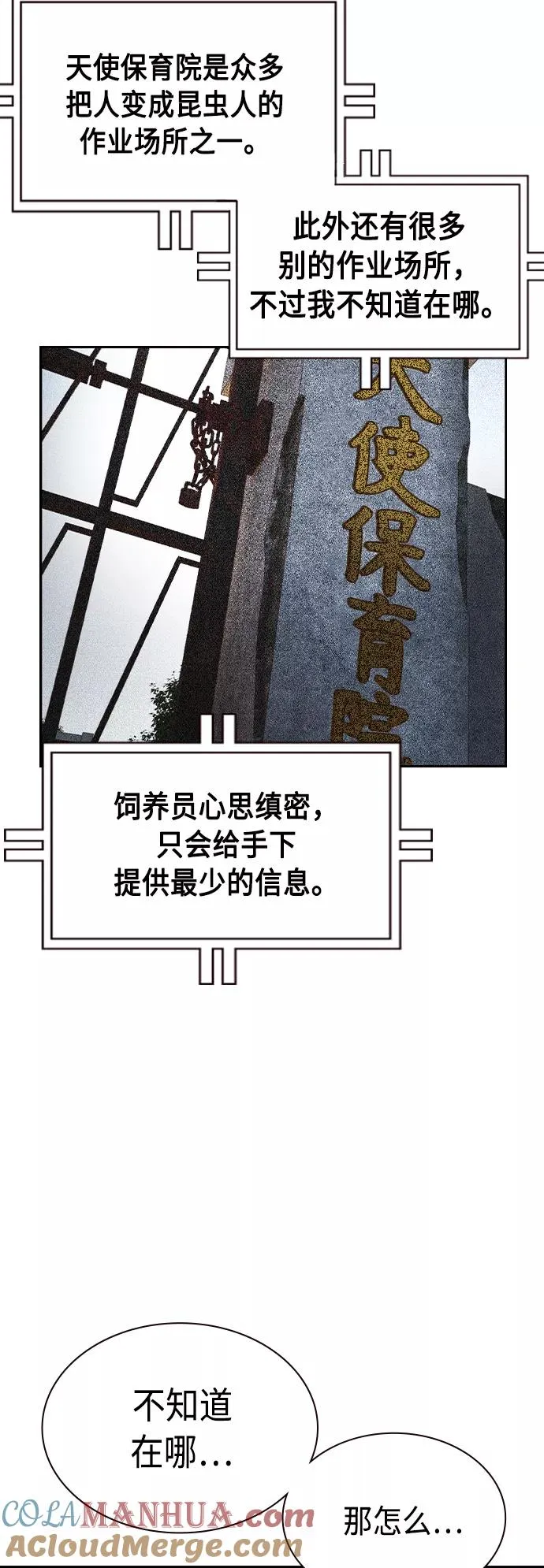 第29话 第34页
