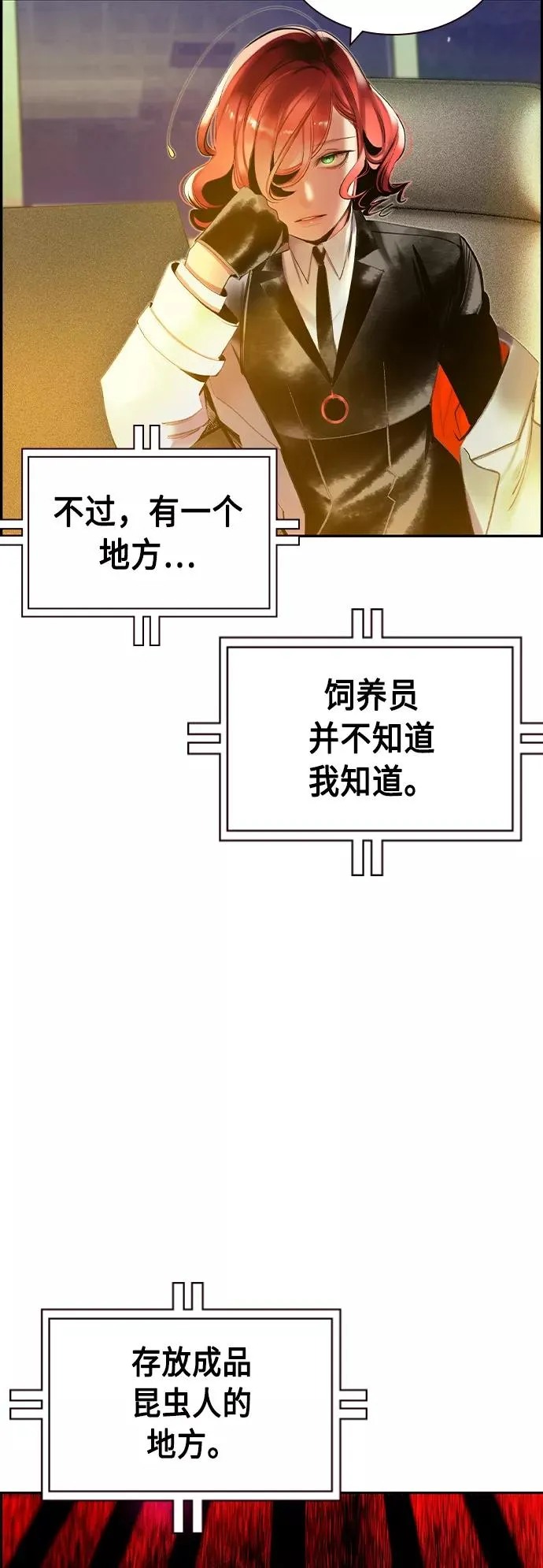 第29话 第35页