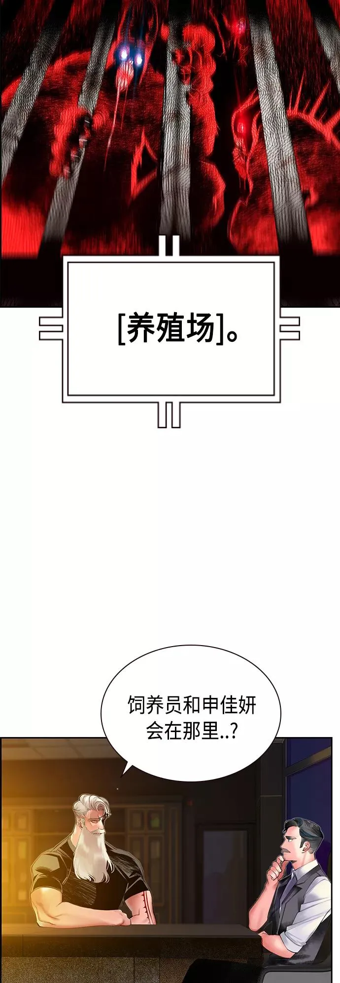 第29话 第36页