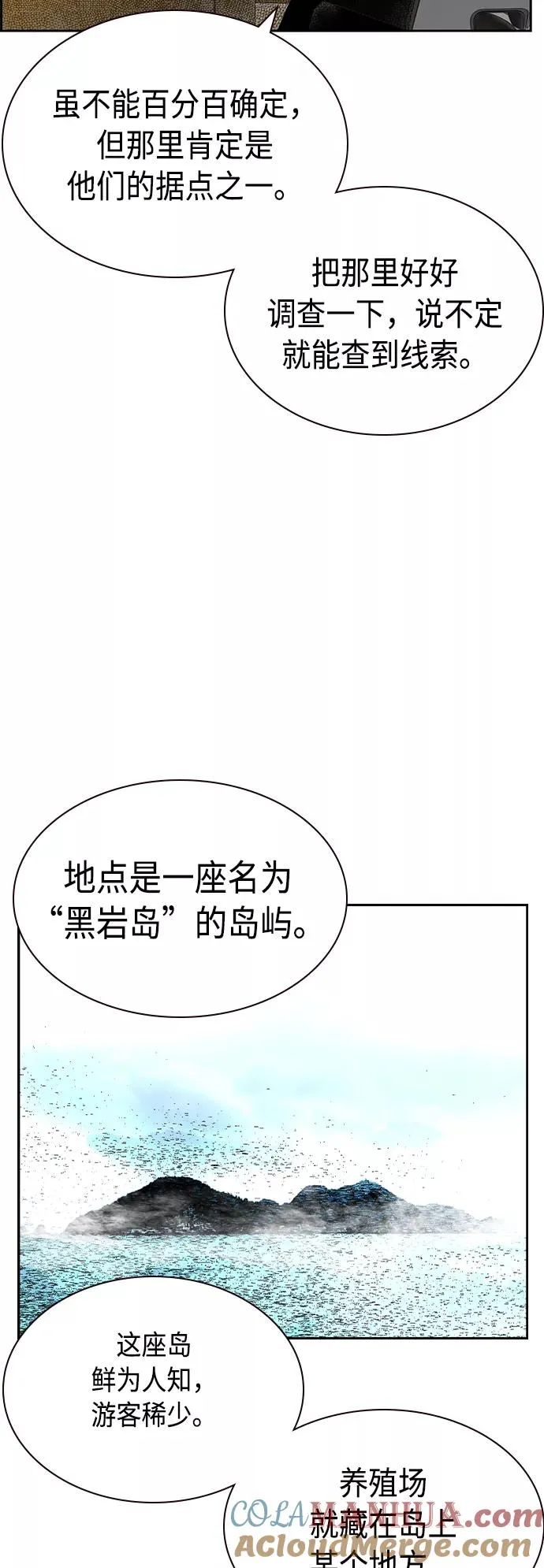 第29话 第37页
