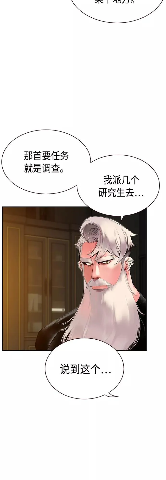 第29话 第38页