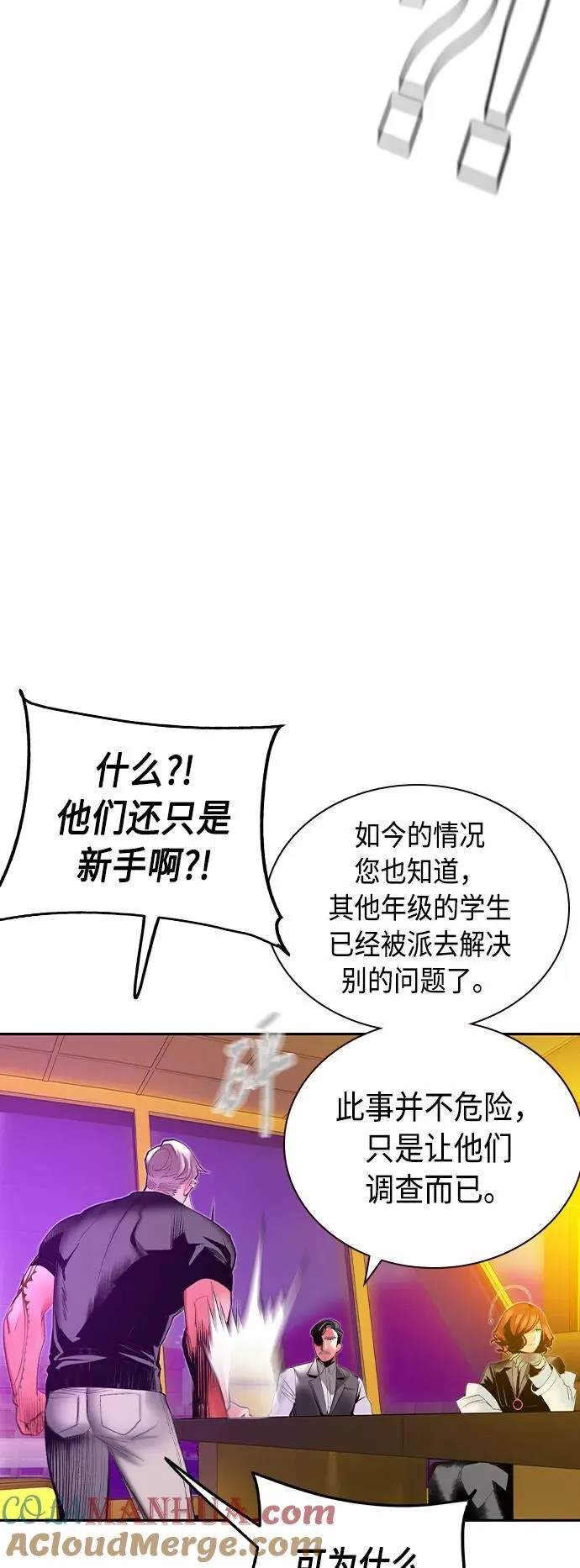 第29话 第40页