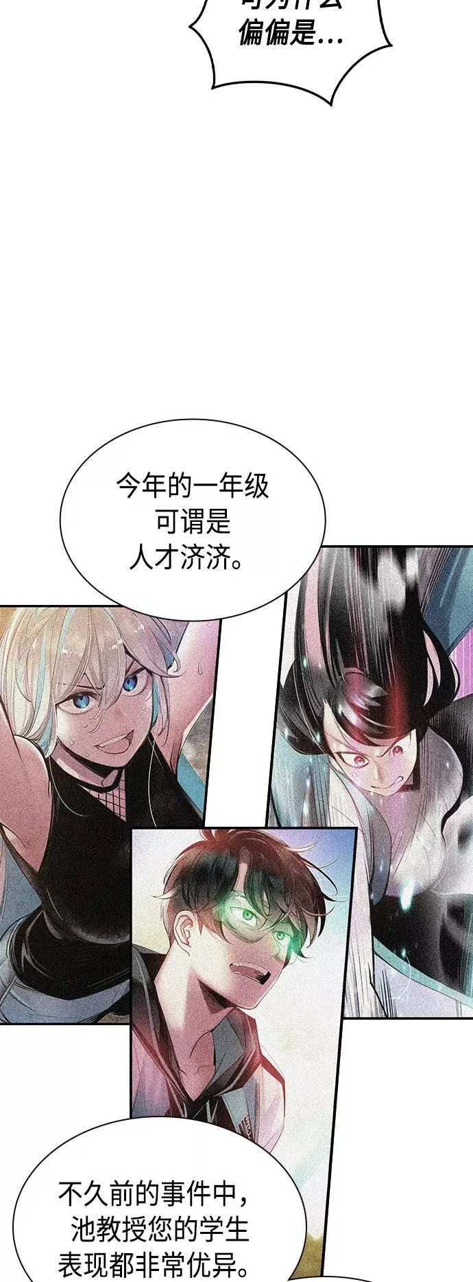 第29话 第41页