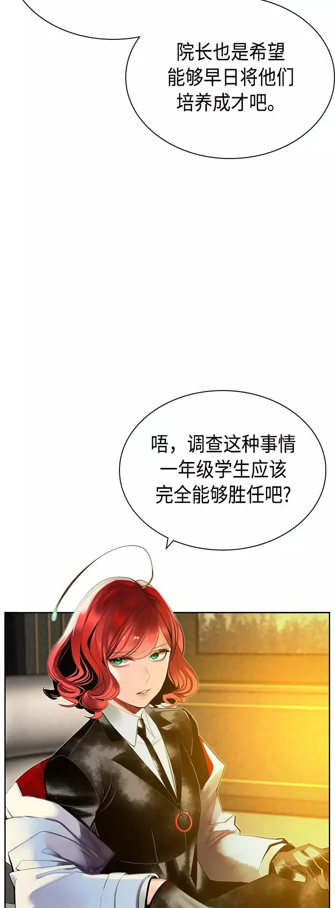 第29话 第42页